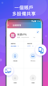 快连加速器官网版本android下载效果预览图