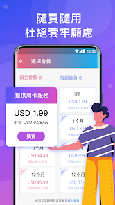 快连加速器官网版本android下载效果预览图
